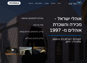 israeli-tents.com preview