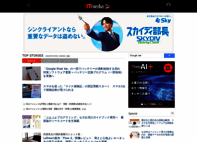 itmedia.co.jp preview