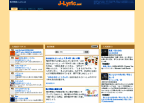 j-lyric.net preview