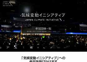 japanclimate.org preview