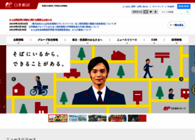 japanpost.jp preview