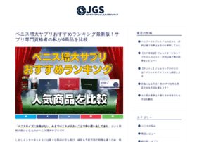 jgs2017.jp preview