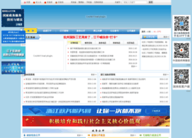 jianggan.gov.cn preview