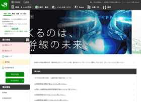 jreast.co.jp preview