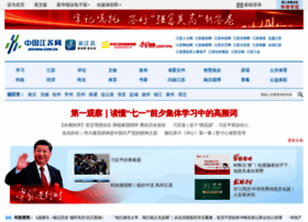 jschina.com.cn preview