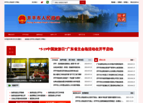 kaiping.gov.cn preview