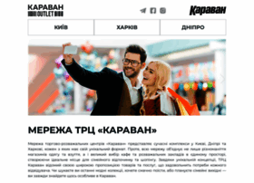 karavan.com.ua preview