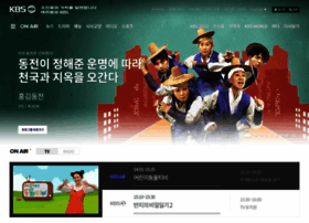 kbs.co.kr preview