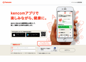kencom.jp preview