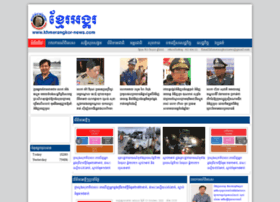 khmerangkor-news.com preview