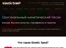 kineticsand.ru preview