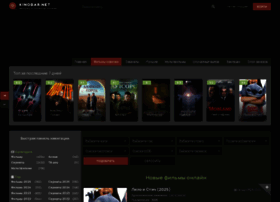 kinobar.net preview