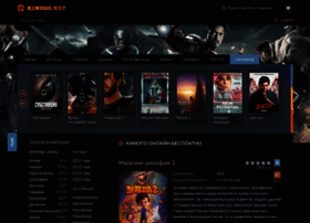 kinogo.net preview