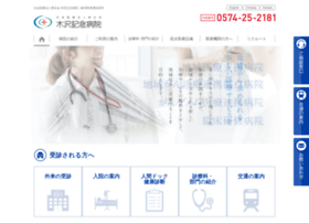 kizawa-memorial-hospital.jp preview
