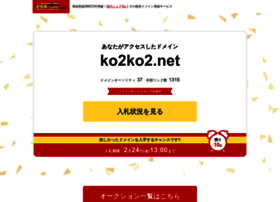 ko2ko2.net preview