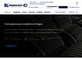 kompensator.ru preview