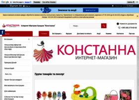 konstanna.com.ua preview