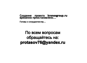 kronosgroup.ru preview