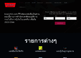 kswichit.com preview