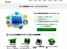 kuchiko.net preview
