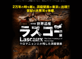 lascaux2016.jp preview