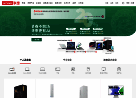 lenovo.com.cn preview