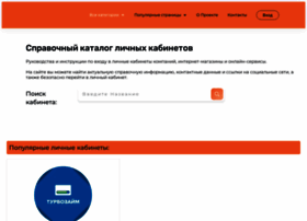 lichniekabineti.ru preview