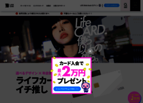 lifecard.co.jp preview