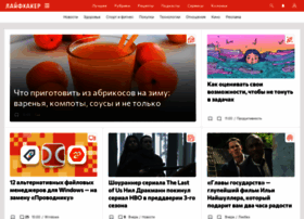 lifehacker.ru preview