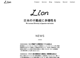 lion-realestate.co.jp preview