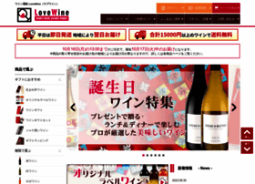 love-wine.jp preview