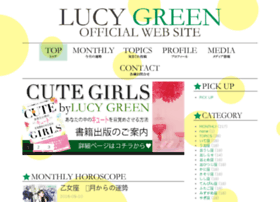 lucy-green.jp preview