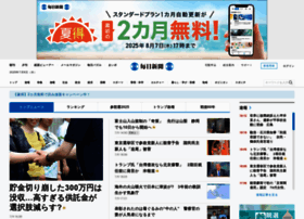 mainichi.jp preview