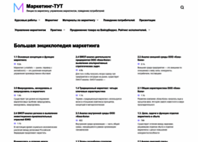 marketing-tut.ru preview