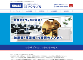 maxable.co.jp preview