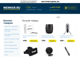 memker.ru preview