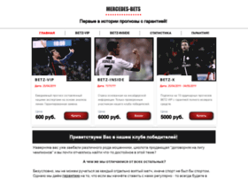 mercedes-bets.ru preview