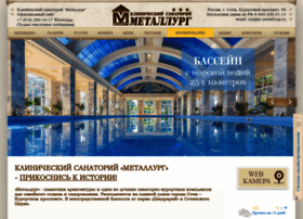metallurg-sochi.ru preview