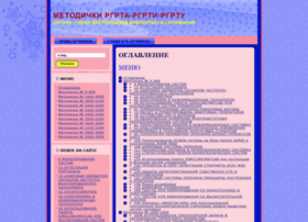 metods-rgrtu.ru preview