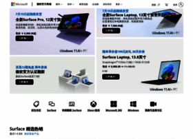 microsoftstore.com.cn preview