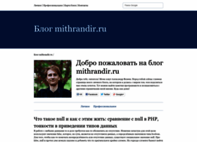 mithrandir.ru preview
