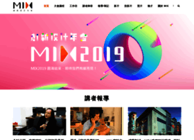 mixconf.tw preview