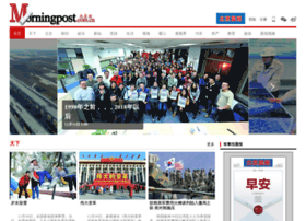 morningpost.com.cn preview