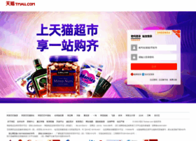 mymelodyhy.tmall.com preview