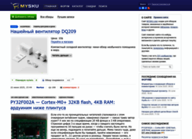 mysku.ru preview