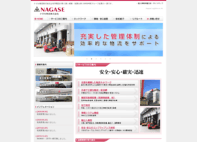 nagase-logistics.co.jp preview
