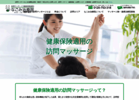 nagomi-rehabilimassage.com preview