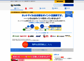 netmile.co.jp preview