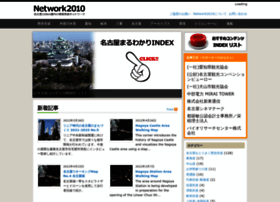 network2010.org preview