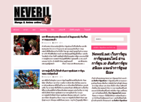 neveril.net preview